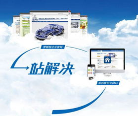 如何为企业打造专业的网站建设方案,如何为企业打造专业的网站建设方案,第1张