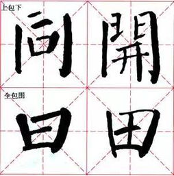题目转换：“如何正确书写钱的笔画？”,题目转换：“如何正确书写钱的笔画？”,第1张