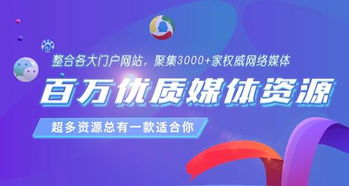 外链推广平台推荐及使用技巧,外链推广平台推荐及使用技巧,第2张