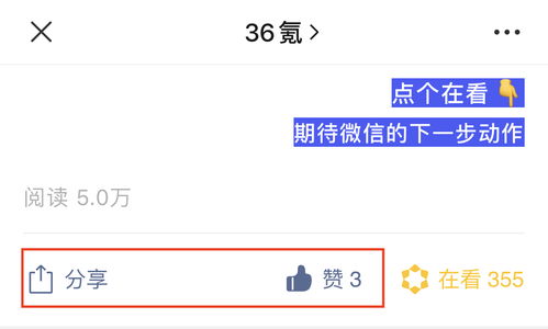 如何分享微信公众号文章？,如何分享微信公众号文章？,第1张