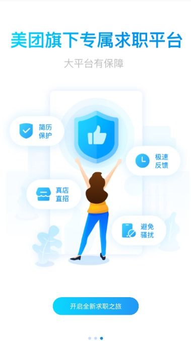 解密怀化人才网，海量职位等你来战！,解密怀化人才网，海量职位等你来战！,第2张