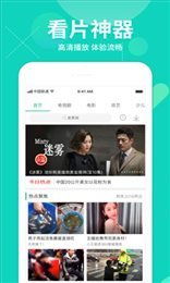 安狐影院下载地址及使用心得分享，解析其优势与不足,安狐影院下载地址及使用心得分享，解析其优势与不足,第1张