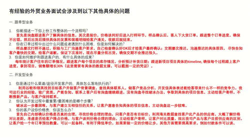 从公司背景到外贸经验，教你如何选择合适的外贸公司,从公司背景到外贸经验，教你如何选择合适的外贸公司,第1张