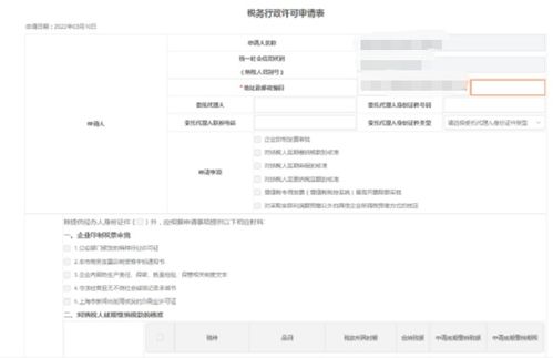 如何申请营业执照延期？,如何申请营业执照延期？,第2张