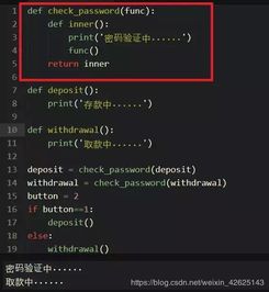Python装饰器 - 提升函数功能的小法宝,Python装饰器 - 提升函数功能的小法宝,第1张