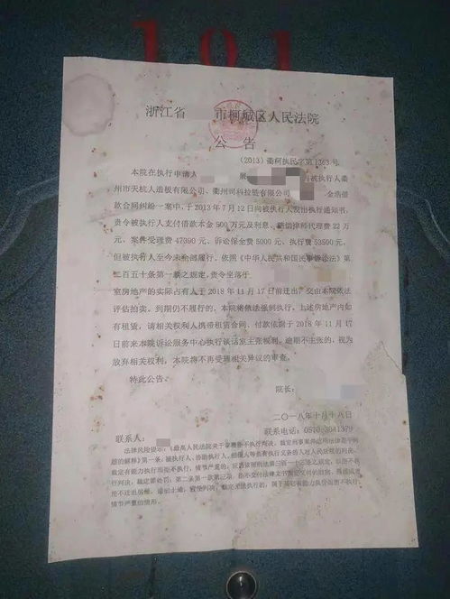 文书公开的制度和方法,文书公开的制度和方法,第2张