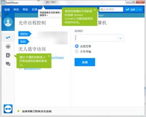 「加密致胜：如何为邮箱保密」,「加密致胜：如何为邮箱保密」,第1张