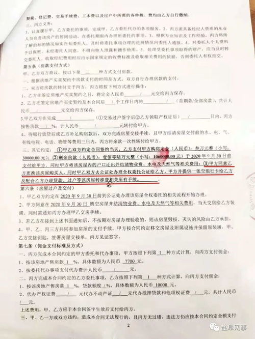 尉氏租房：找到理想住处的5个秘诀,尉氏租房：找到理想住处的5个秘诀,第2张