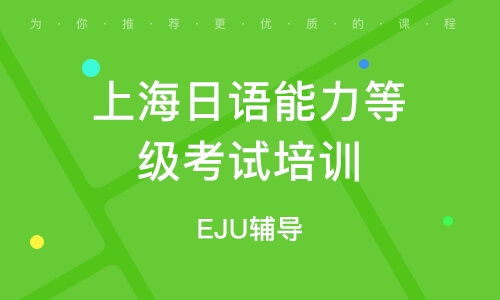 如何选择最适合自己的厦门日语培训机构？,如何选择最适合自己的厦门日语培训机构？,第3张