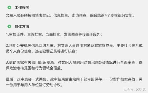 政审三代的含义是什么？-从国家安全角度剖析,政审三代的含义是什么？-从国家安全角度剖析,第2张