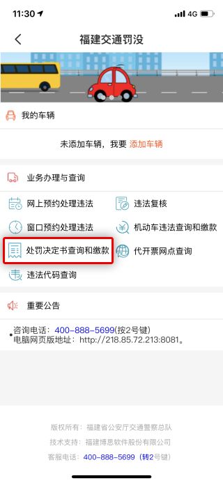 揭秘西安市交通违章查询的“坑点”，避免错缴罚款,揭秘西安市交通违章查询的“坑点”，避免错缴罚款,第2张