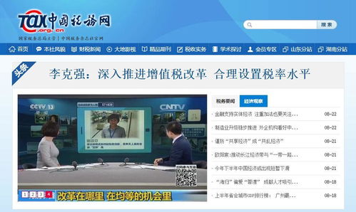 探秘黑龙江省财政厅会计工作的内幕,探秘黑龙江省财政厅会计工作的内幕,第1张