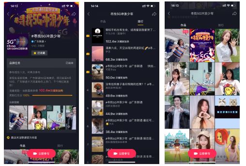 抖音爆款挑战赛你敢来吗？,抖音爆款挑战赛你敢来吗？,第1张
