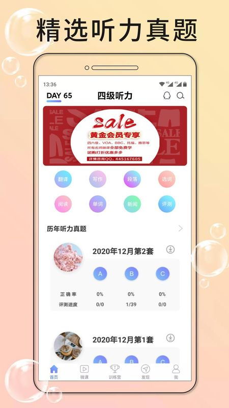 英语听力提升：5个小技巧帮你轻松突破,英语听力提升：5个小技巧帮你轻松突破,第1张