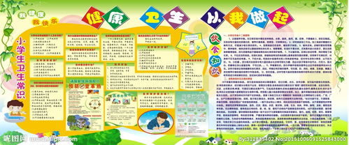 保障健康，从卫生开始,保障健康，从卫生开始,第1张
