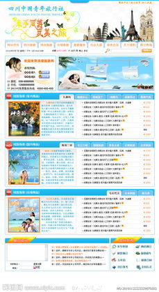 旅游达人必备-分享高清图片网站,旅游达人必备-分享高清图片网站,第1张