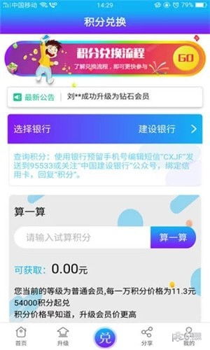从原来的迅雷积分商城到今天的“全民兑礼”，迅雷如何换壳为玉？,从原来的迅雷积分商城到今天的“全民兑礼”，迅雷如何换壳为玉？,第3张