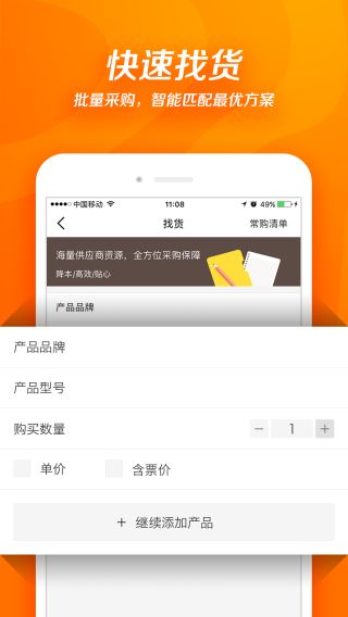 科技与商业相结合的仪器仪表B2B电商平台,科技与商业相结合的仪器仪表B2B电商平台,第2张