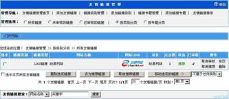 换链神器是你在做SEO必须知道的一个工具,换链神器是你在做SEO必须知道的一个工具,第2张