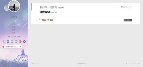 如何申请免费的个人博客？,如何申请免费的个人博客？,第2张
