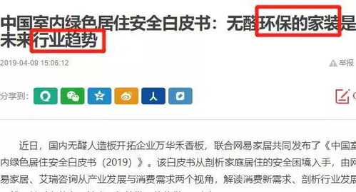 “探究国内建材加盟市场，帮你找到好的创业项目”,“探究国内建材加盟市场，帮你找到好的创业项目”,第2张