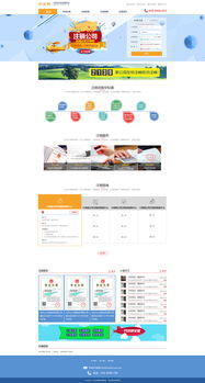 免费公司网站建站，让你的企业在互联网上快速获得曝光,免费公司网站建站，让你的企业在互联网上快速获得曝光,第3张