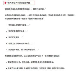 危机公关:如何在危机中化险为夷？,危机公关:如何在危机中化险为夷？,第1张