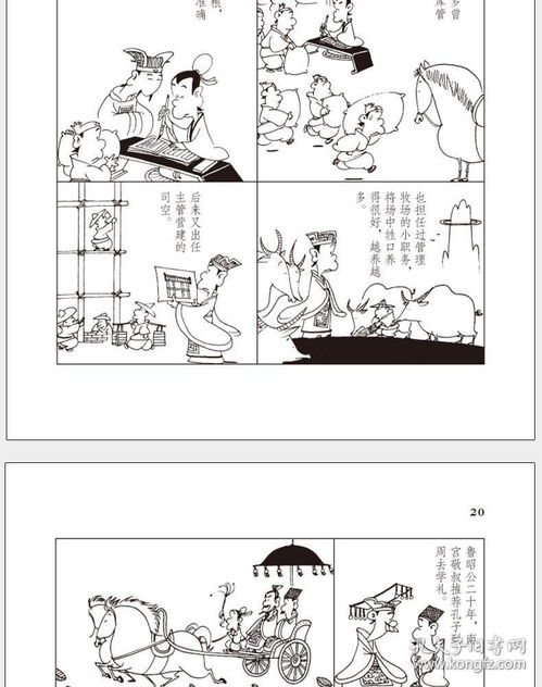 呆萌的“伪装大师”：你一定会爱上这个学渣漫画,呆萌的“伪装大师”：你一定会爱上这个学渣漫画,第2张