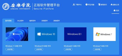 新中大校园财务管理软件 现已正式免费下载！,新中大校园财务管理软件 现已正式免费下载！,第1张