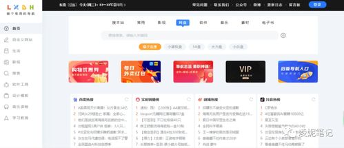 爆料！福利不止农夫色导航，更多神仙网站等你探索！,爆料！福利不止农夫色导航，更多神仙网站等你探索！,第2张