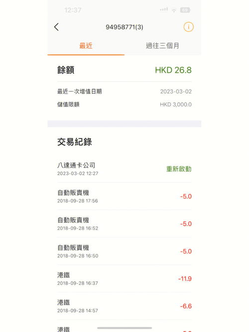 「修改前标题」天津移动查询余额方法介绍,「修改前标题」天津移动查询余额方法介绍,第3张