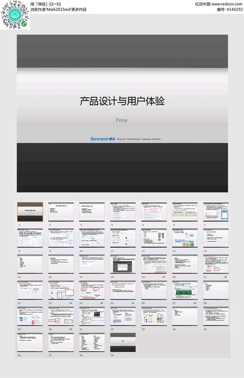 「优美高质量的素材库-优优素材网」改为《优优素材网：美轮美奂的创意灵感引擎》,「优美高质量的素材库-优优素材网」改为《优优素材网：美轮美奂的创意灵感引擎》,第2张