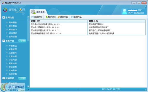 如何成为李守洪式的网络推广大师？,如何成为李守洪式的网络推广大师？,第2张