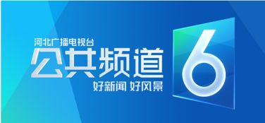 「重磅」探究河北广播电视网的发展史与未来规划,「重磅」探究河北广播电视网的发展史与未来规划,第1张