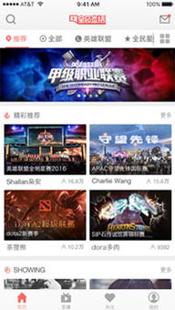《现场热播：直播平台正式进入全民时代》,《现场热播：直播平台正式进入全民时代》,第2张