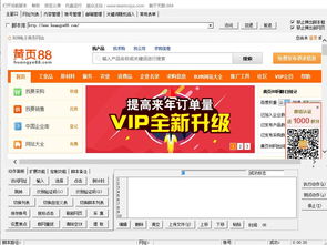 九三信息网最新版下载地址及使用指南,九三信息网最新版下载地址及使用指南,第3张