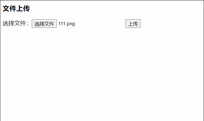 Spring MVC多种情况下的文件上传,第2张