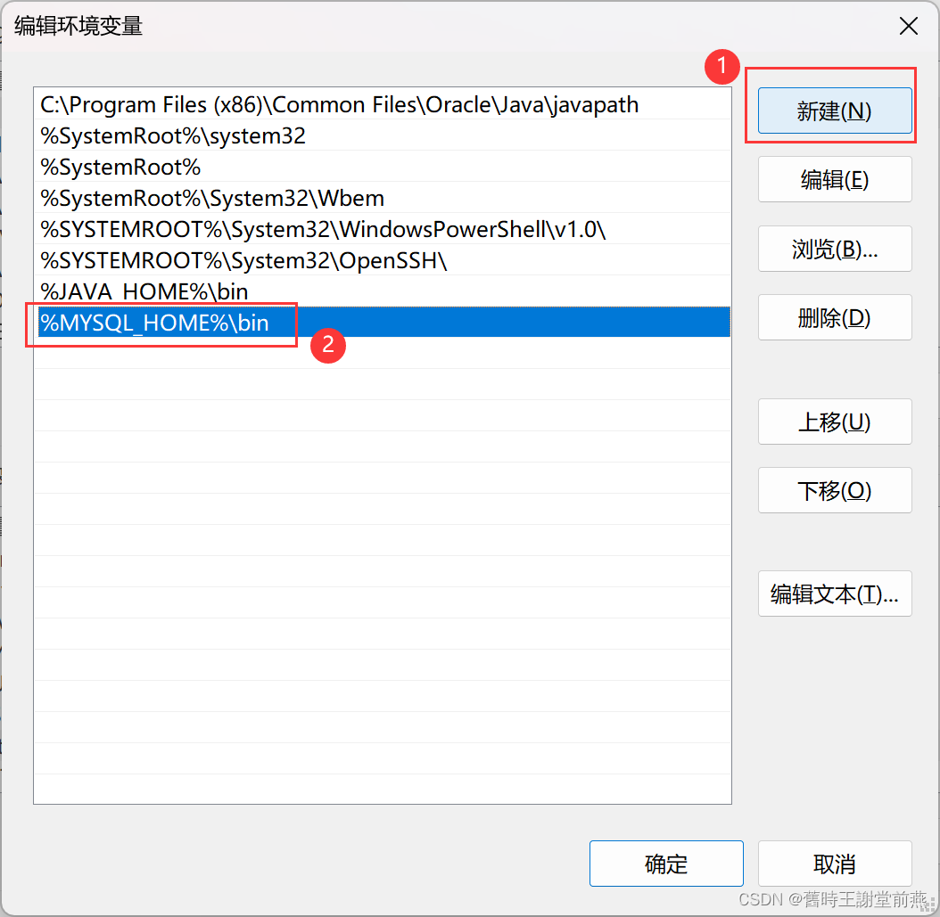 MySQL8.0安装配置教程【超级详细图解】,第27张