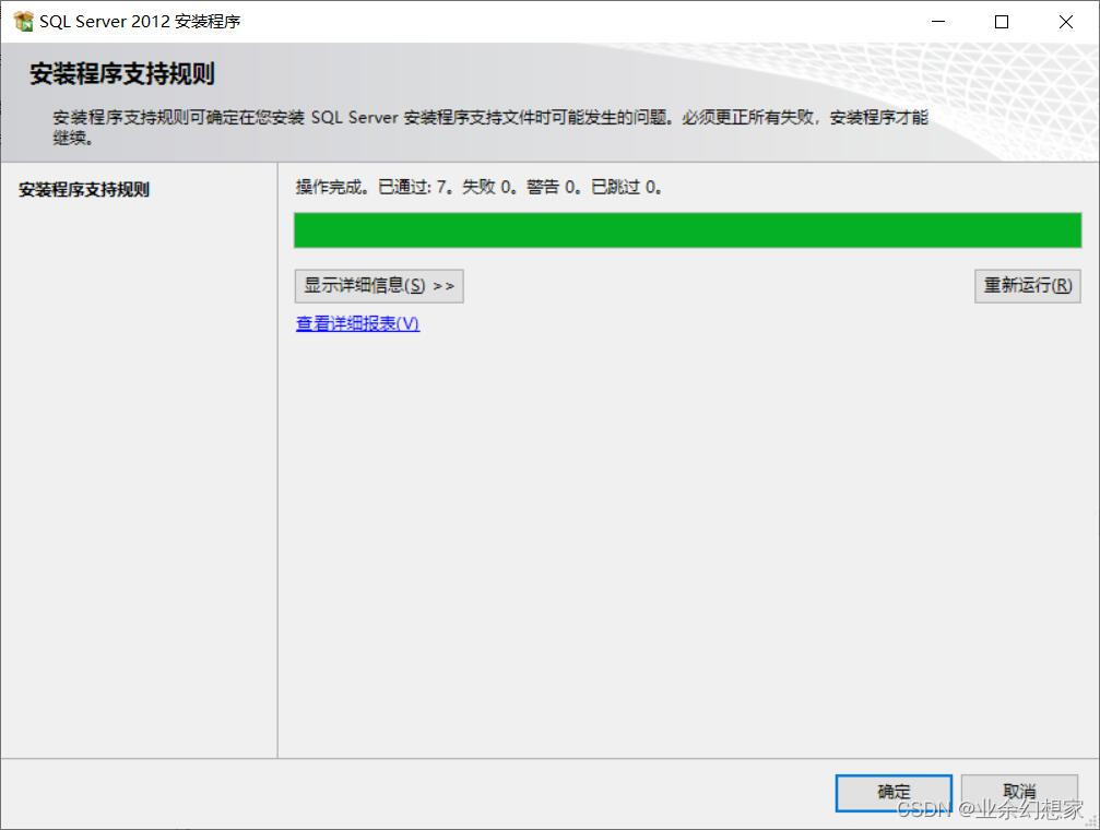Windows 系统彻底卸载 SQL Server 通用方法,在这里插入图片描述,第9张