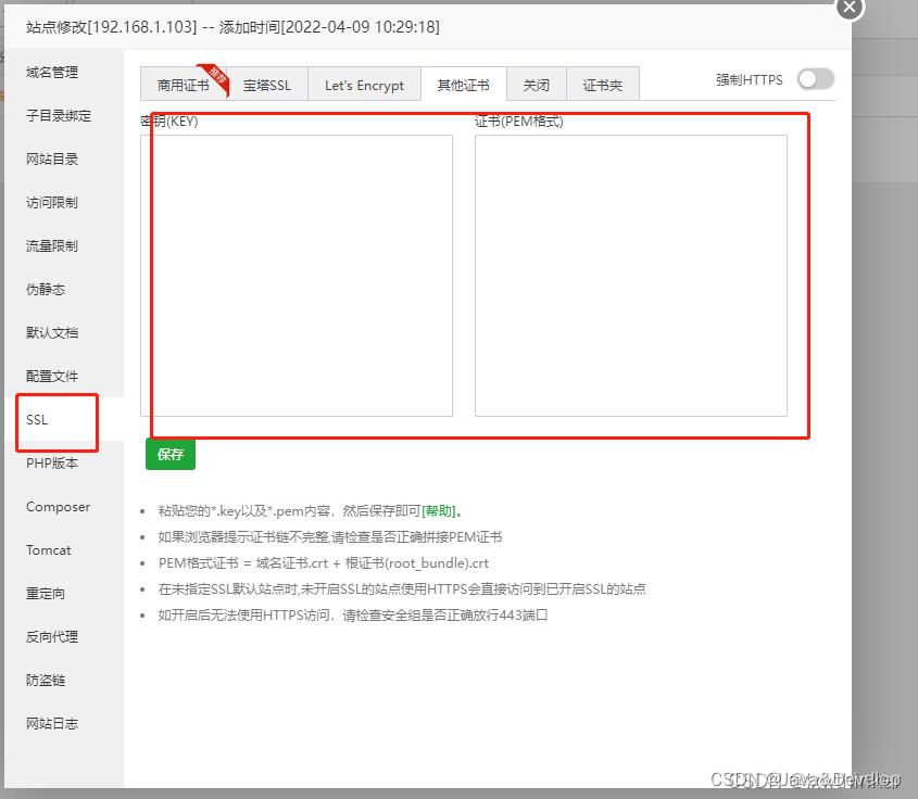 如何快速搭建自己的阿里云服务器（宝塔）并且部署springboot+vue项目（全网最全）,在这里插入图片描述,第37张