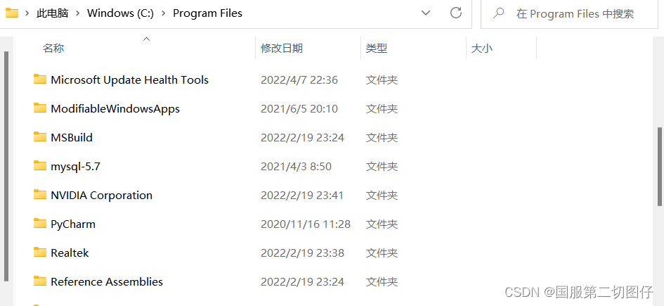 nvm安装和使用保姆级教程（详细）,第3张