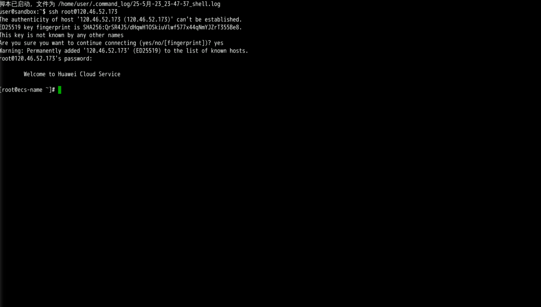 华为云之轻松搭建 Nginx 静态网站,image.png,第10张