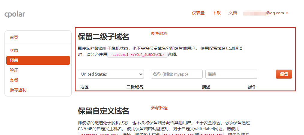 Windows安装配置Tomcat服务器教程 -- 外网远程访问,20230323091822,第22张