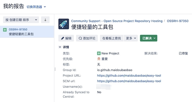 发布jar包到maven中央仓库,第8张