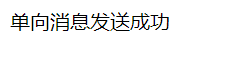 RocketMQ 学习教程——（二）SpringBoot 集成 RocketMQ,image-20230527233640217,第9张