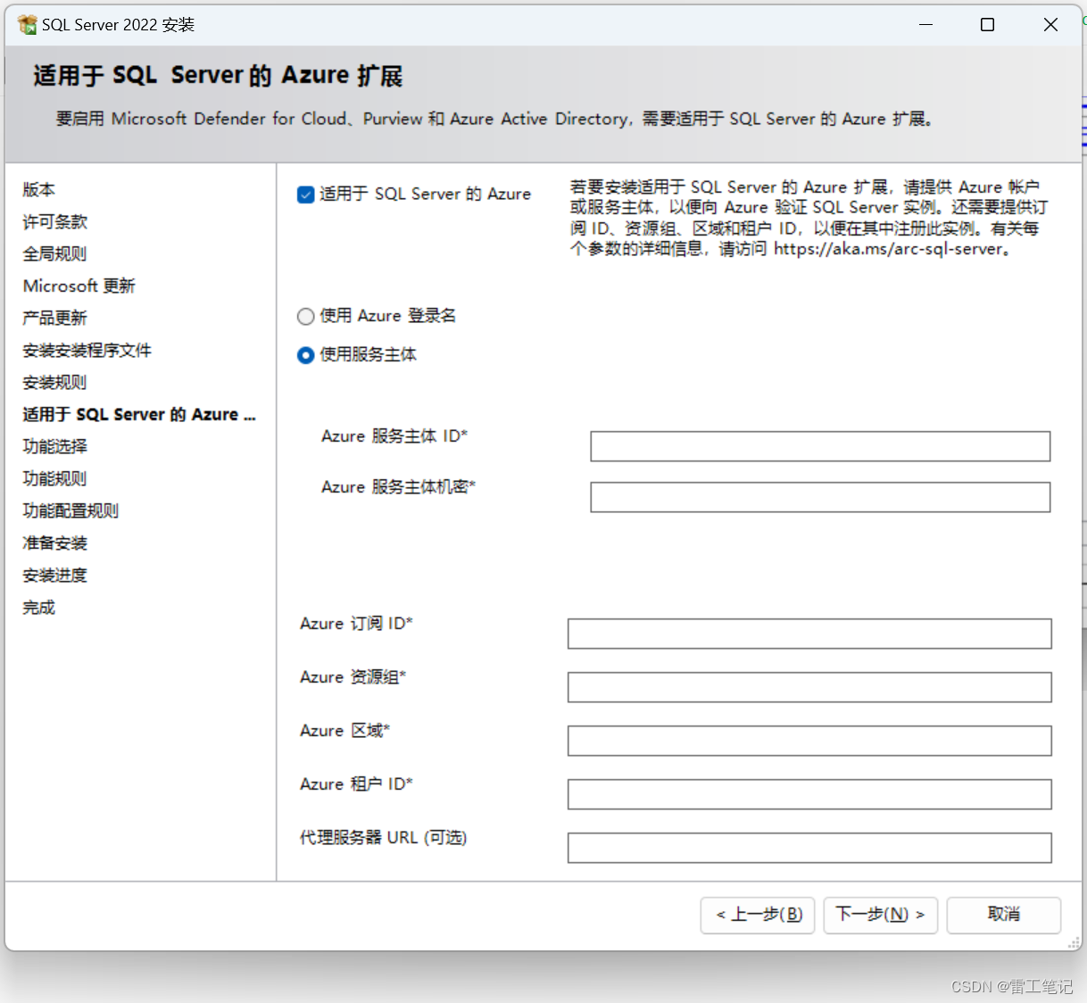 【数据库】SQL Server2022安装教程,在这里插入图片描述,第8张