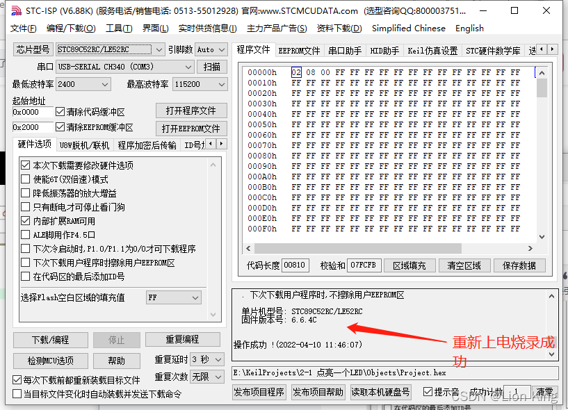 C语言：51单片机看这一篇就够了,第20张