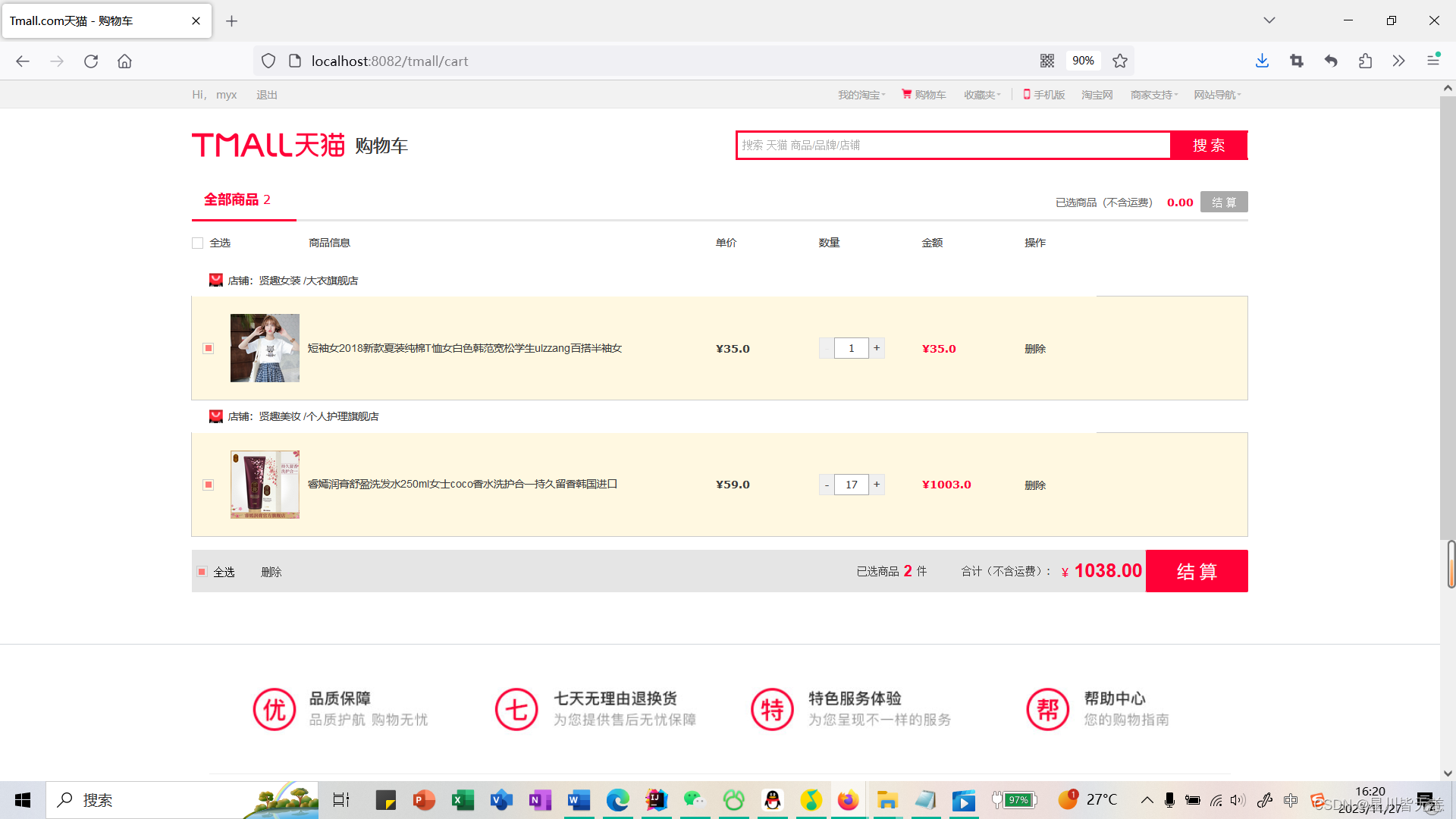 大数据SpringBoot|基于SpringBoot+SSM+MyBatis框架的迷你仿天猫商城购物系统,在这里插入图片描述,第25张