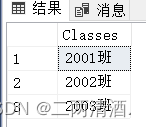 【SQL Server】入门教程-基础篇(一),第8张
