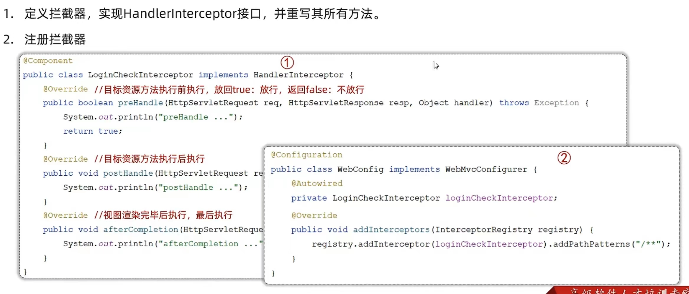 【SpringBoot篇】Interceptor拦截器 | 拦截器和过滤器的区别,请添加图片描述,第3张